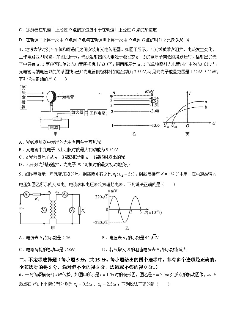 2024天津南开区高三上学期阶段性质量检测(二)物理无答案02