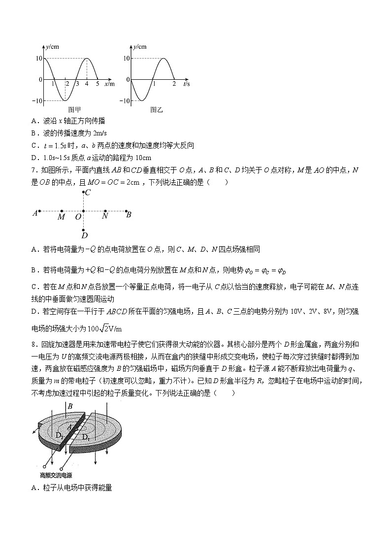 2024天津南开区高三上学期阶段性质量检测(二)物理无答案03