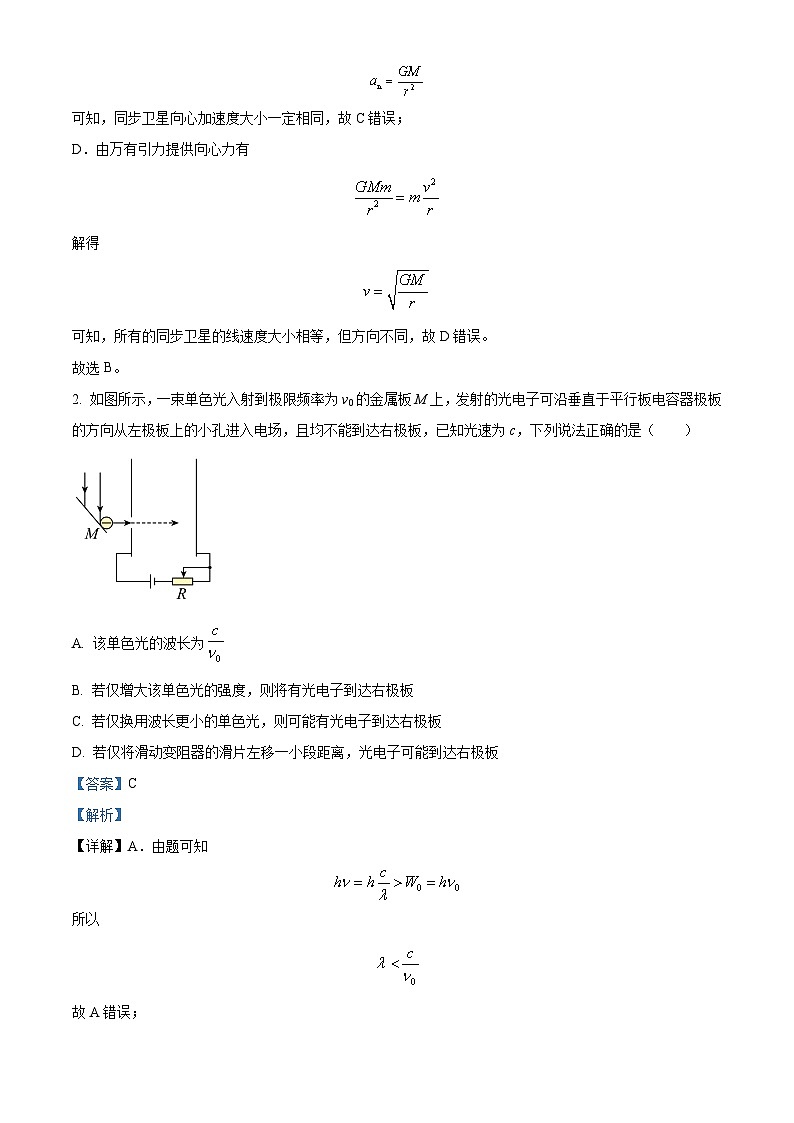 2024安徽省皖豫名校联盟高三上学期第二次联考物理试题含解析02