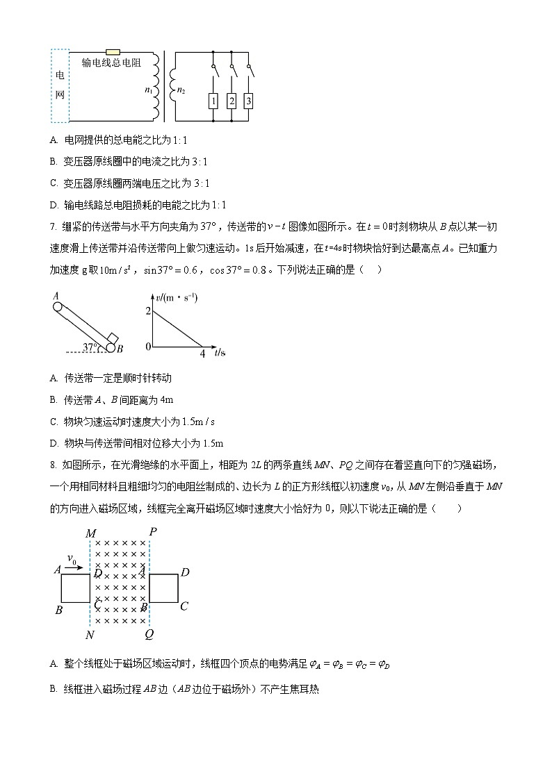 2024安徽省皖豫名校联盟高三上学期第二次联考物理试题含解析03