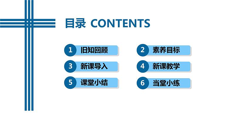【核心素养】人教版高中必修三+第九章+第4节《静电的防止与利用》课件PPT+分层练习02