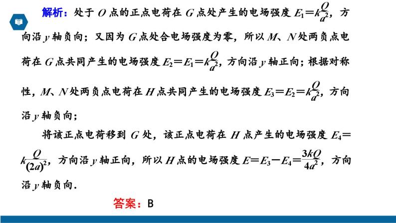 【核心素养】人教版高中必修三+第九章+《章末综合与测试》课件PPT+单元测试卷08