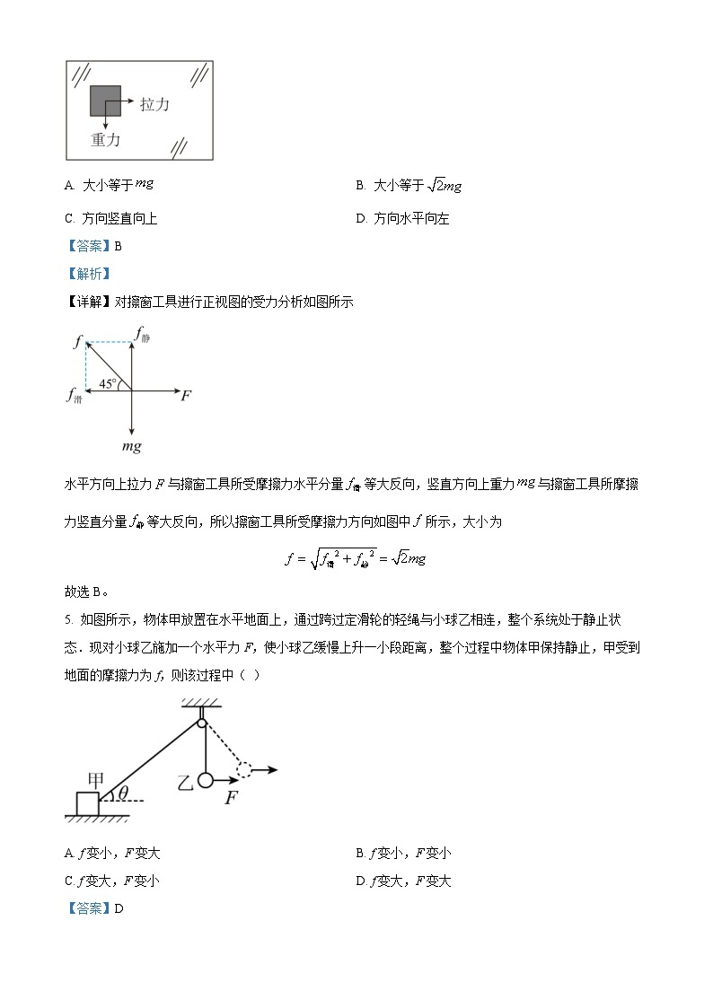 福建省福州市鼓山中学2023-2024学年高一上学期12月月考物理试卷（Word版附解析）03