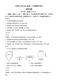 四川省泸州市泸县第五中学2023-2024学年高二上学期1月期末考试物理试题（Word版附解析）