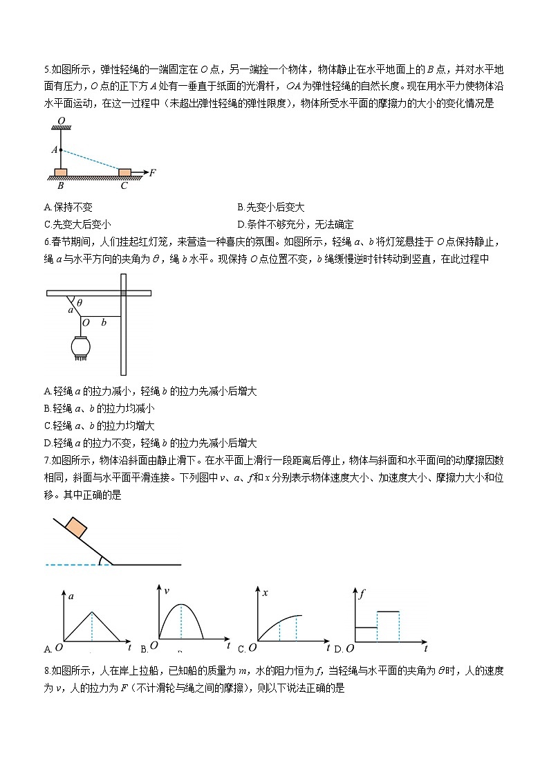 山东省枣庄市第三中学2023-2024学年高一上学期1月期末模拟检测物理试题(Word版附答案)第2页