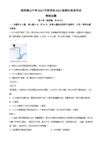 四川省绵阳南山中学2023-2024学年高一上学期期末热身考试物理试题（Word版附解析）