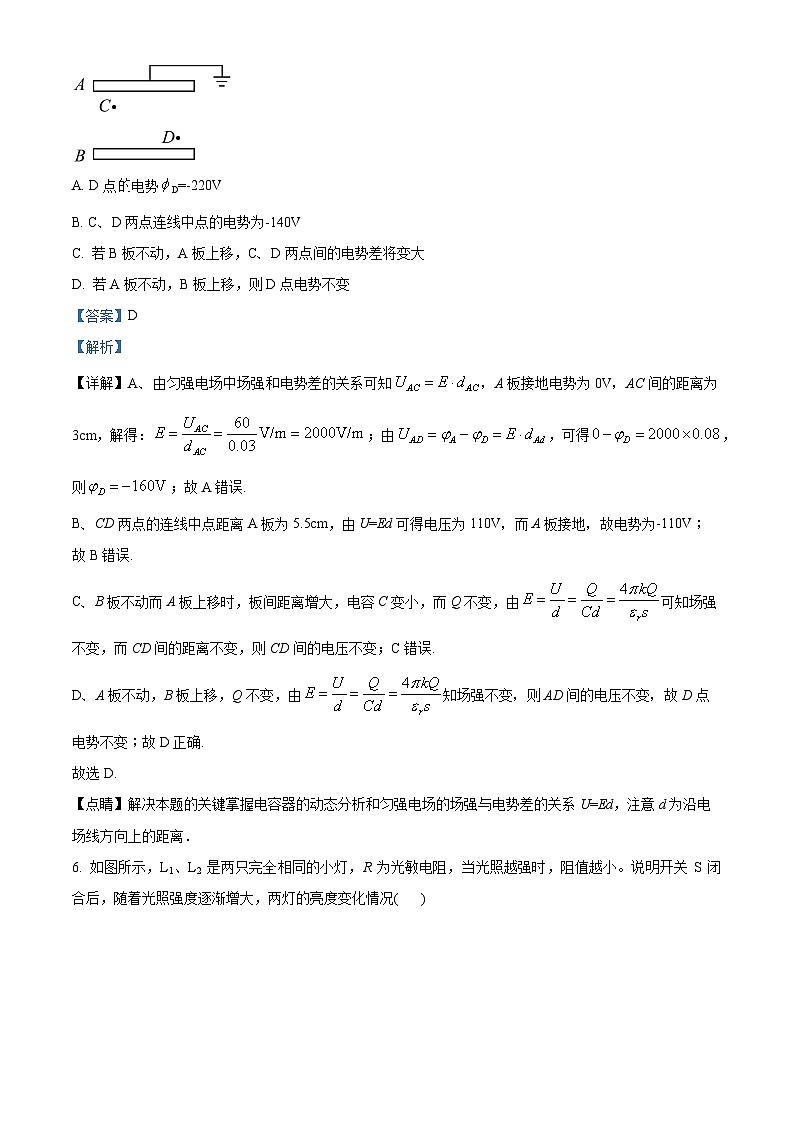 四川省自贡市第一中学2023-2024学年高二上学期12月月考物理试卷(Word版附解析)第3页