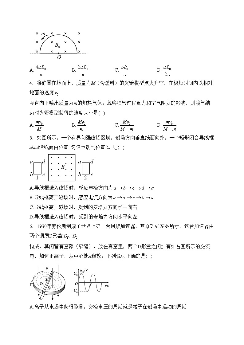 湖北省宜荆荆随恩重点高中2023-2024学年高二上学期12月联考(A卷)物理试卷(含答案)第2页