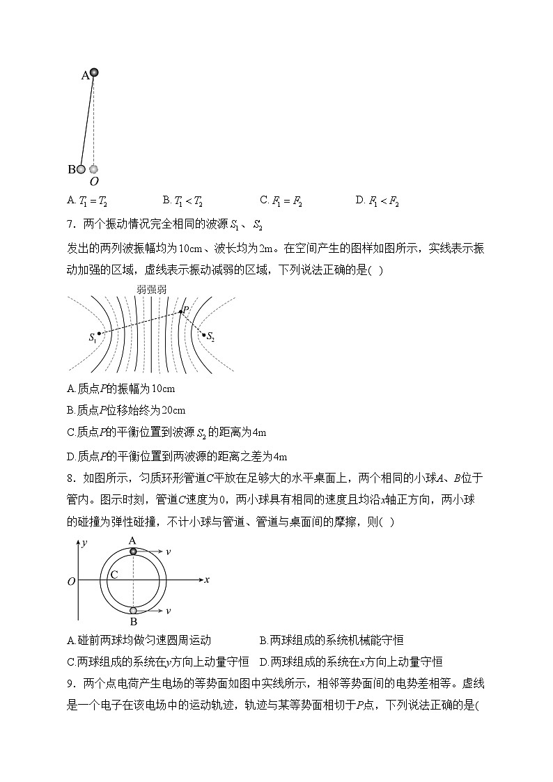 江苏省扬州市2022-2023学年高二下学期开学考试物理试卷(含答案)第3页