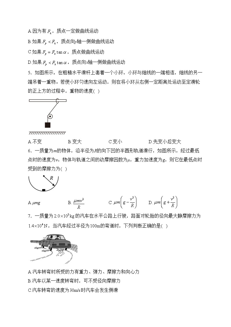 甘肃省临洮中学2022-2023学年高一下学期3月第一次月考物理试卷(含答案)02