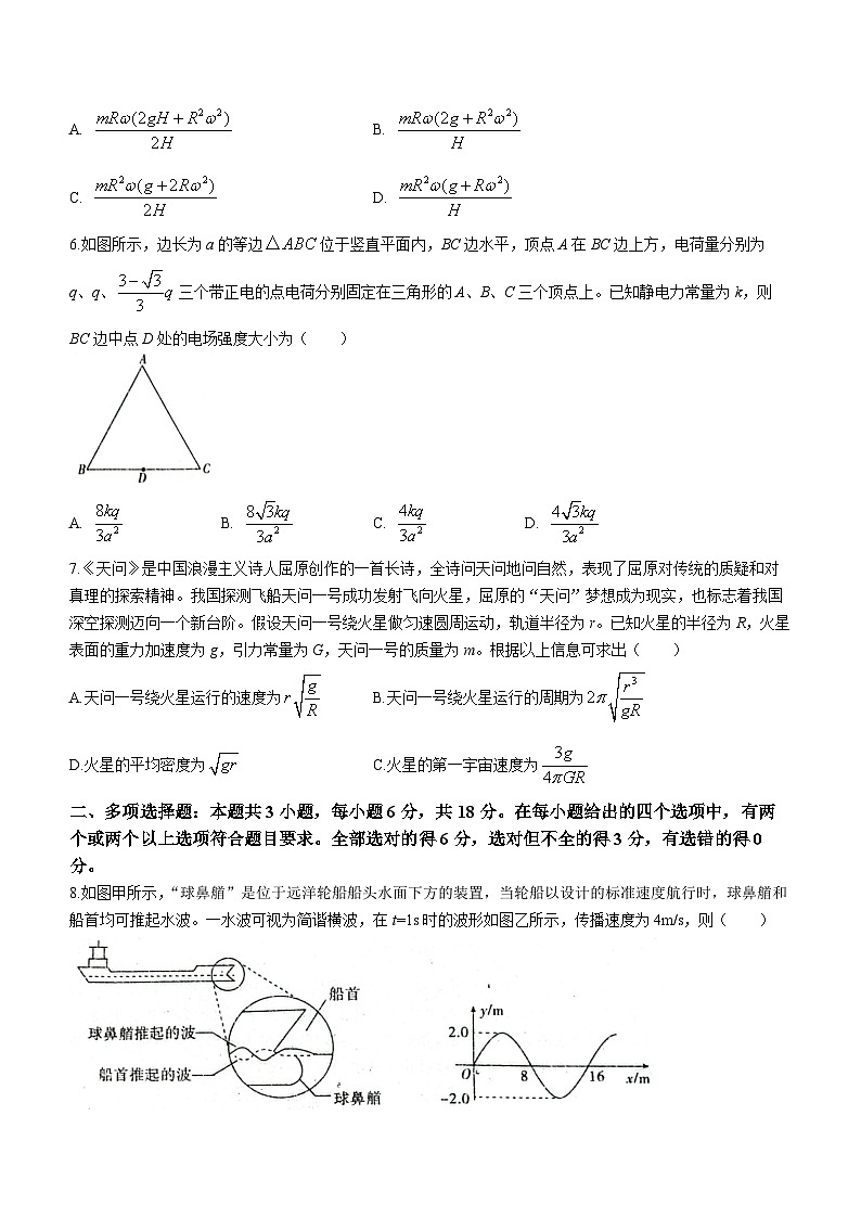2024河北省高三上学期1月大数据应用调研联合测评(四)物理无答案 试卷03