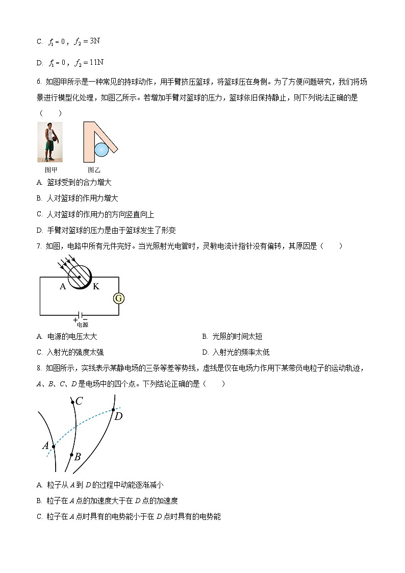 2024省鸡西密山高级中学高三上学期1月期末考试物理含解析第3页
