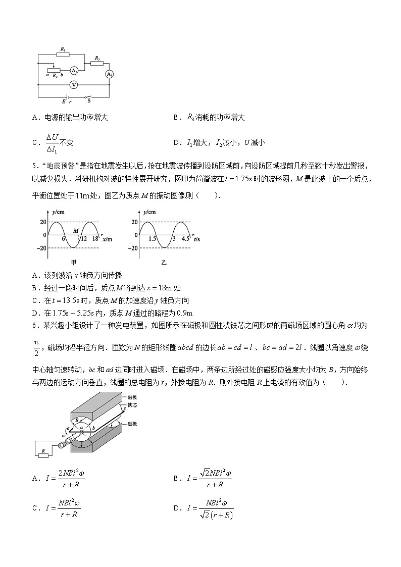 山东省德州市2023-2024学年高三上学期期末考试物理试题第2页