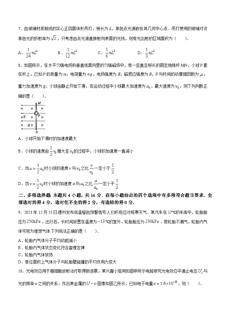 山东省德州市2023-2024学年高三上学期期末考试物理试题第3页