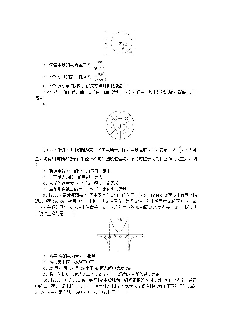 统考版2024高考物理二轮专题复习专题强化训练8电场及带电粒子在电场中的运动第3页