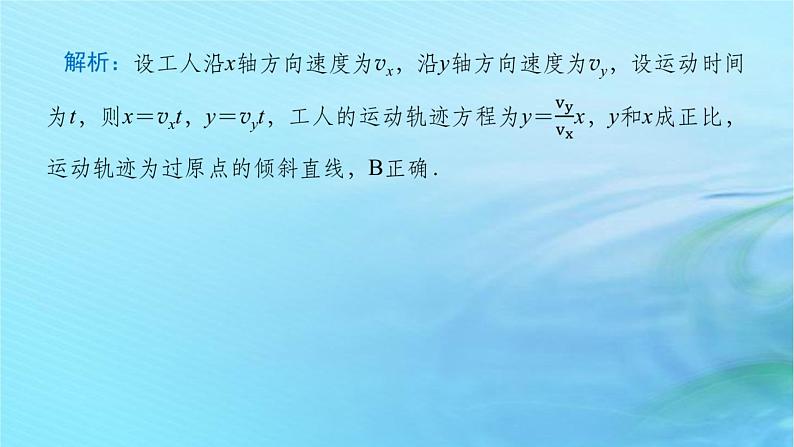 统考版2024高考物理二轮专题复习第一编专题复习攻略专题二力与曲线运动第4讲运动的合成与分解平抛运动及类平抛运动课件08