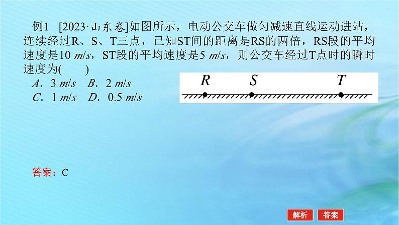 统考版2024高考物理二轮专题复习第一编专题复习攻略专题一力与直线运动第2讲牛顿运动定律与直线运动课件第6页