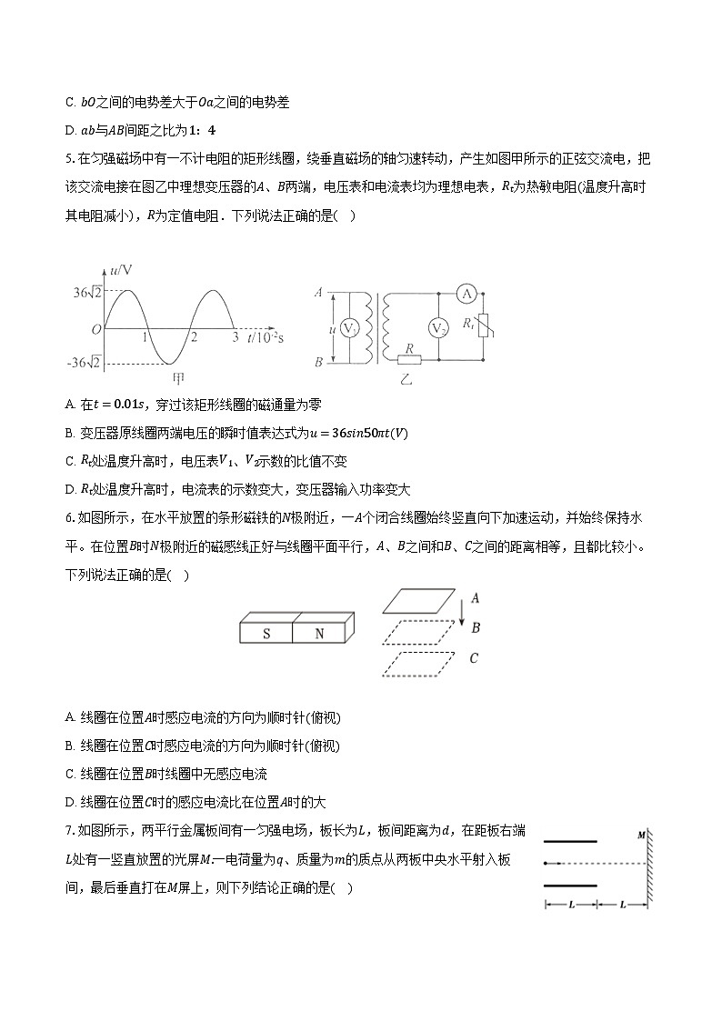 2023-2024学年云南省昆明一中高二(上)期末物理试卷(含解析)第2页