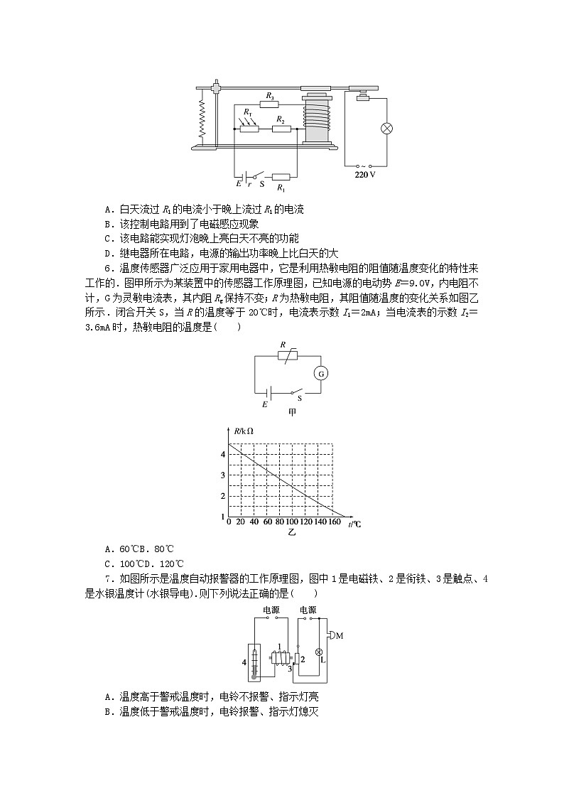 新教材2023版高中物理课时素养评价试题18传感器的应用举例自制简单的控制电路教科版选择性必修第二册02