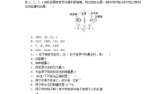 高中物理人教版 (2019)选择性必修 第三册3 原子的核式结构模型课后复习题