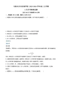 新疆乌鲁木齐市实验学校2023-2024学年高三上学期1月月考物理试题