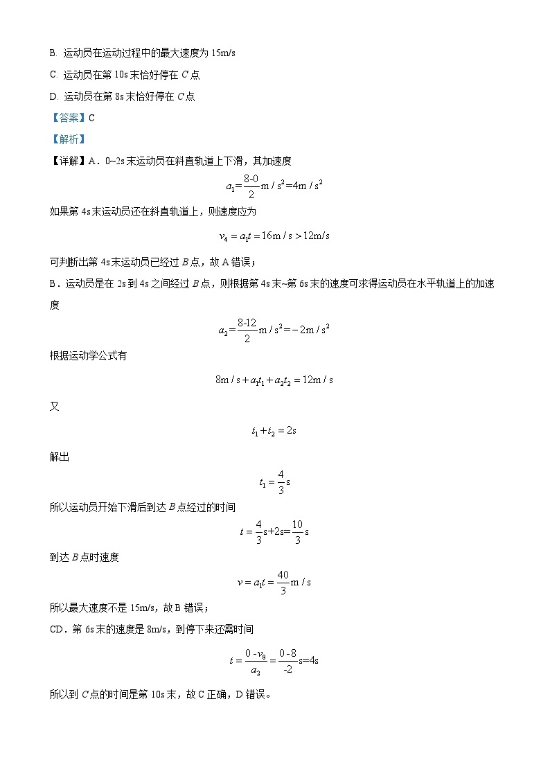 2024合肥庐江县八校高一上学期第二次集体练习物理试题含解析02
