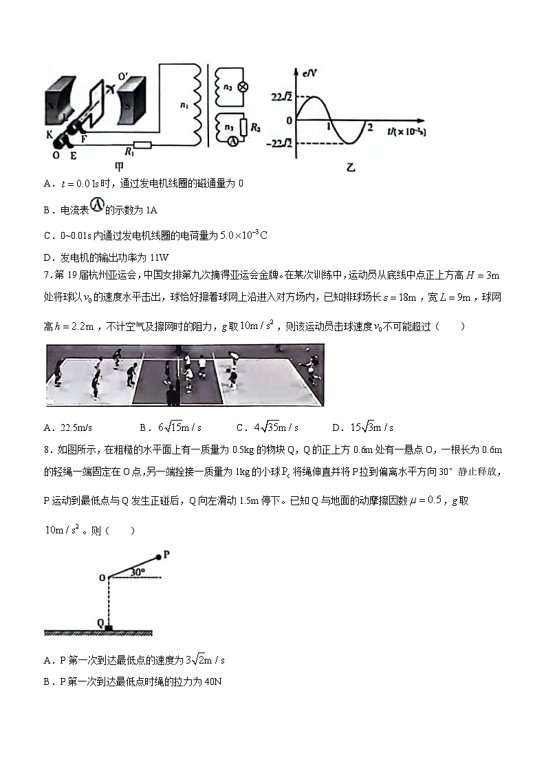 山东省潍坊市2023-2024学年高三上学期1月期末考试物理试题第3页