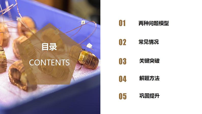 专题5 追击相遇问题(教学课件)-高一物理同步备课系列(人教版2019必修第一册)02