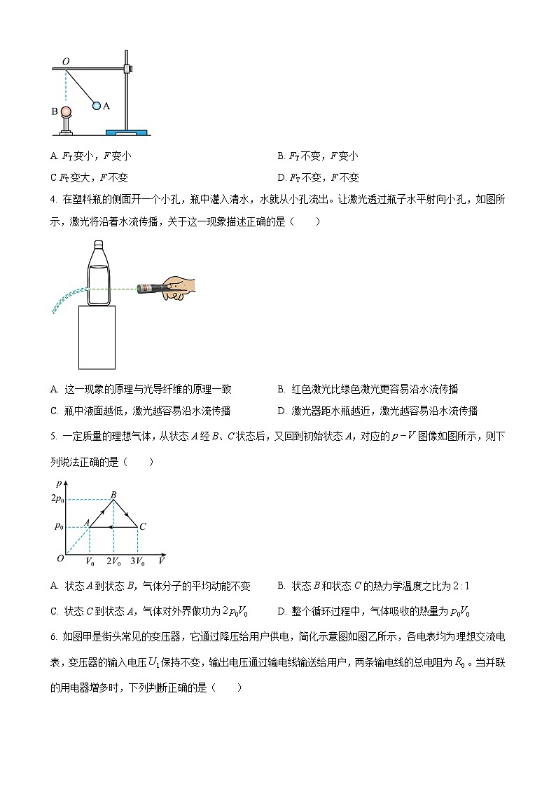 2024届辽宁省大连市高三上学期双基测试(期末考试) 物理 解析版第2页