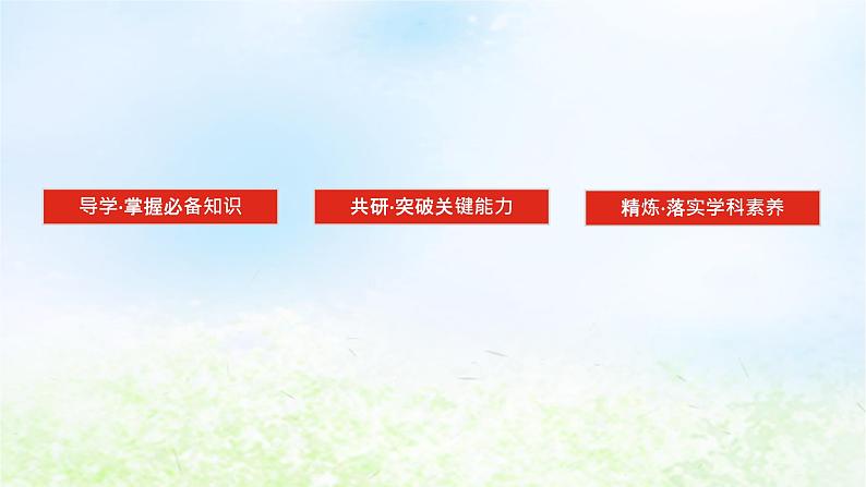 2024版新教材高中物理第六章圆周运动3.向心加速度课件新人教版必修第二册第3页