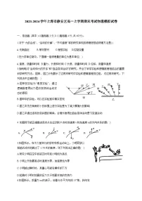 2023-2024学年上海市静安区高一上册期末考试物理模拟试卷（附答案）