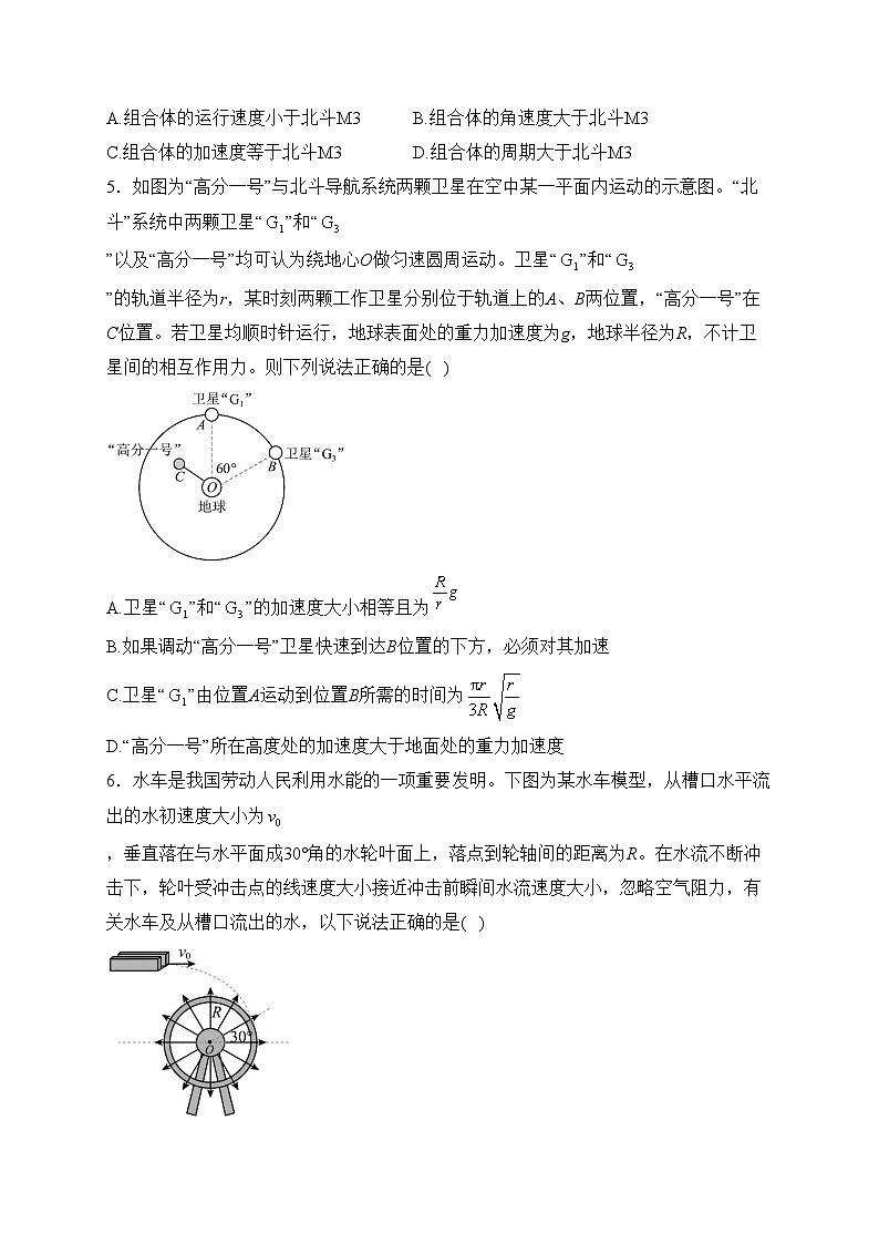 江西省吉安市青原区双校2022-2023学年高一下学期期中考试物理试卷(含答案)第2页