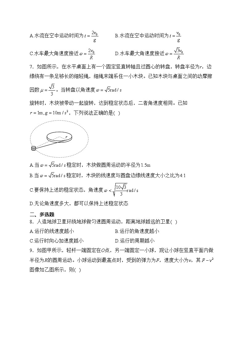 江西省吉安市青原区双校2022-2023学年高一下学期期中考试物理试卷(含答案)第3页