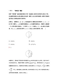 江苏版高考物理一轮复习第3章素养3动力学中的两类典型模型课时学案