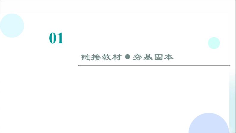 江苏版高考物理一轮复习第7章第3节电容器、带电粒子在电场中的运动1课件02