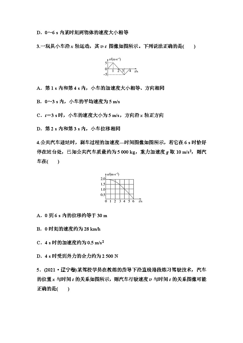 江苏版高考物理一轮复习课时分层作业3运动图像和追及相遇问题含答案02
