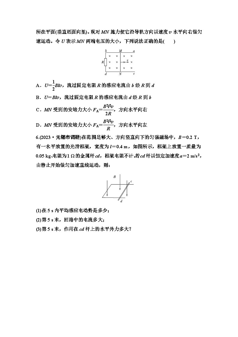 江苏版高考物理一轮复习课时分层作业29法拉第电磁感应定律自感涡流含答案03