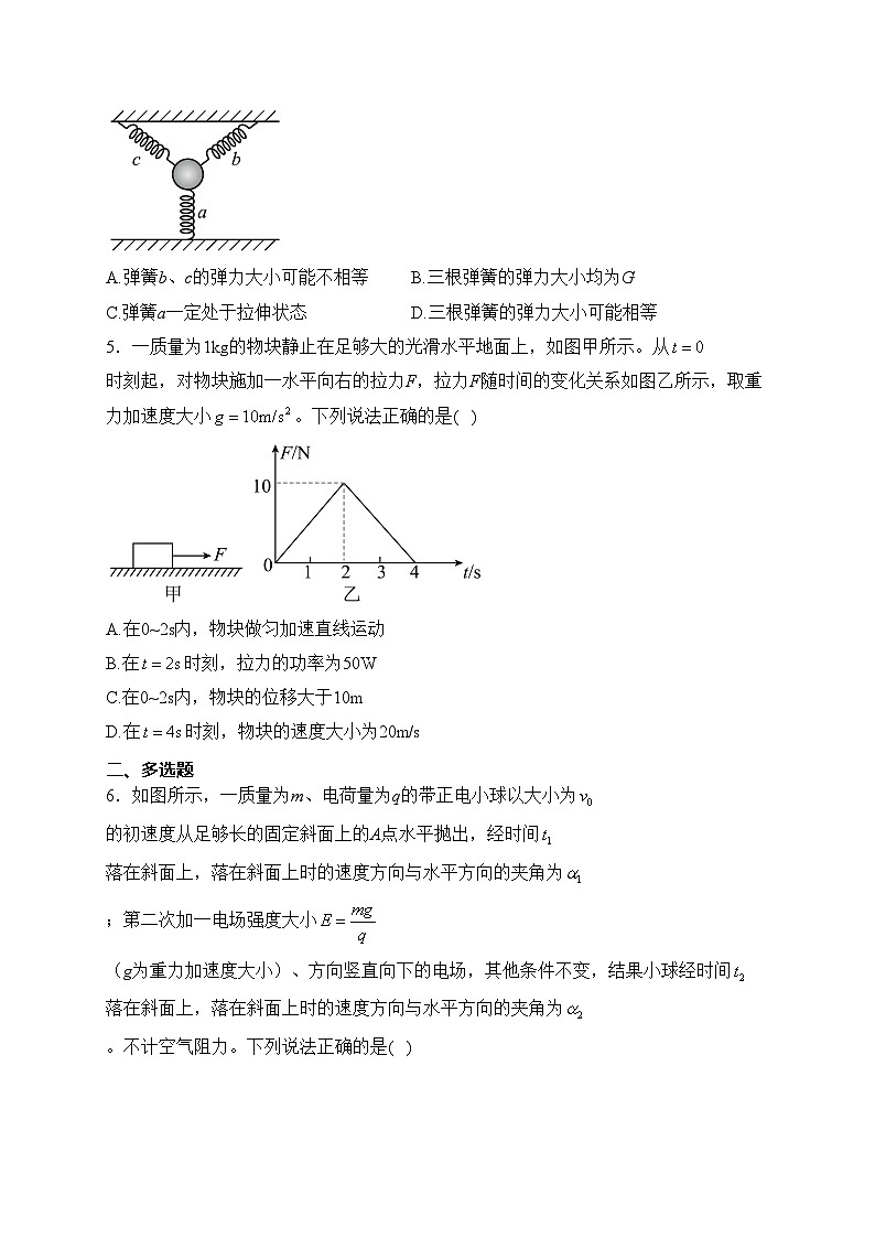2022届甘肃省靖远县高三下学期开学考试理综物理试卷(含答案)02