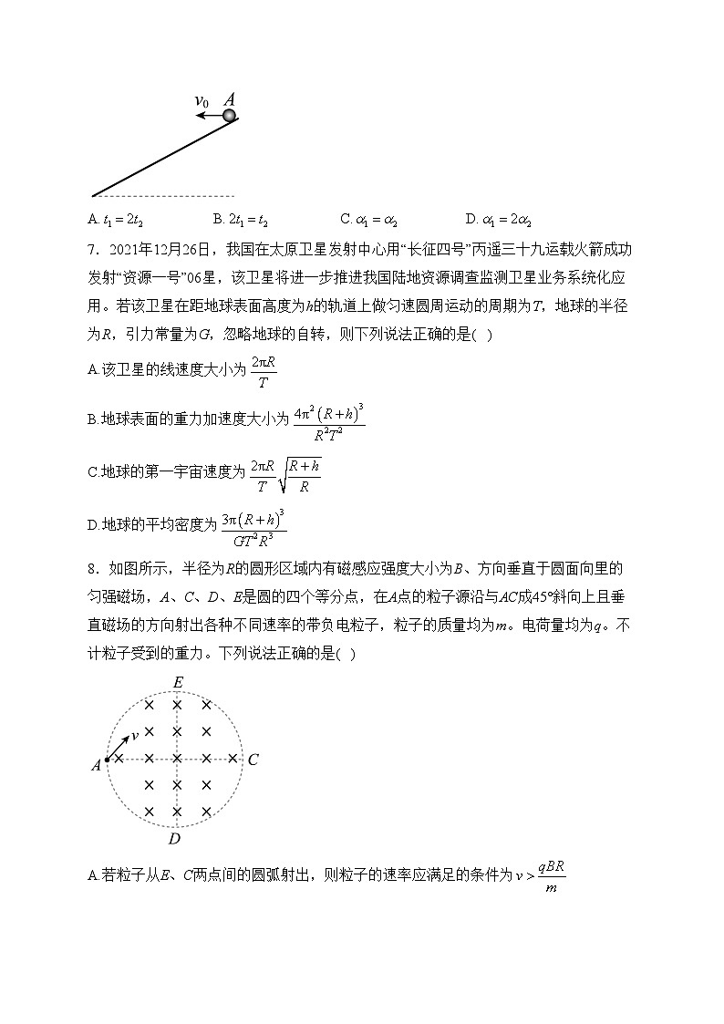 2022届甘肃省靖远县高三下学期开学考试理综物理试卷(含答案)03