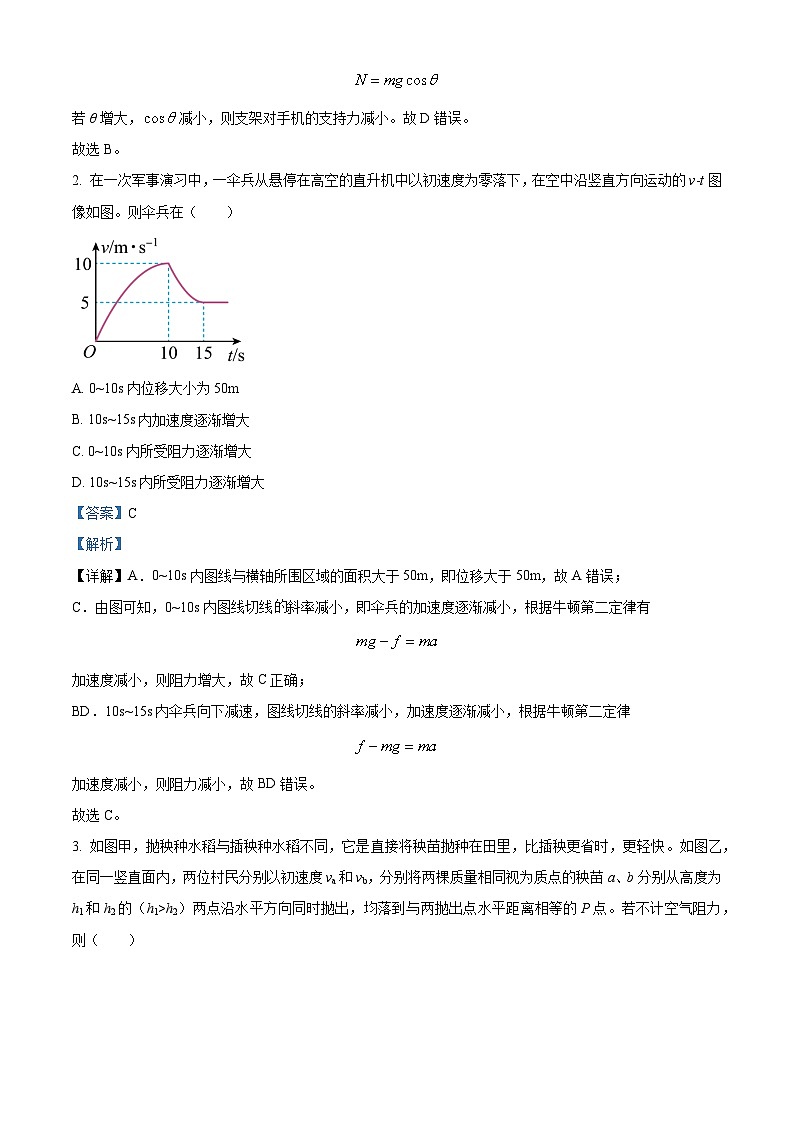 精品解析:2024届重庆市高三上学期学业质量调研抽测(第一次)物理(统考卷)试卷(解析版)第2页