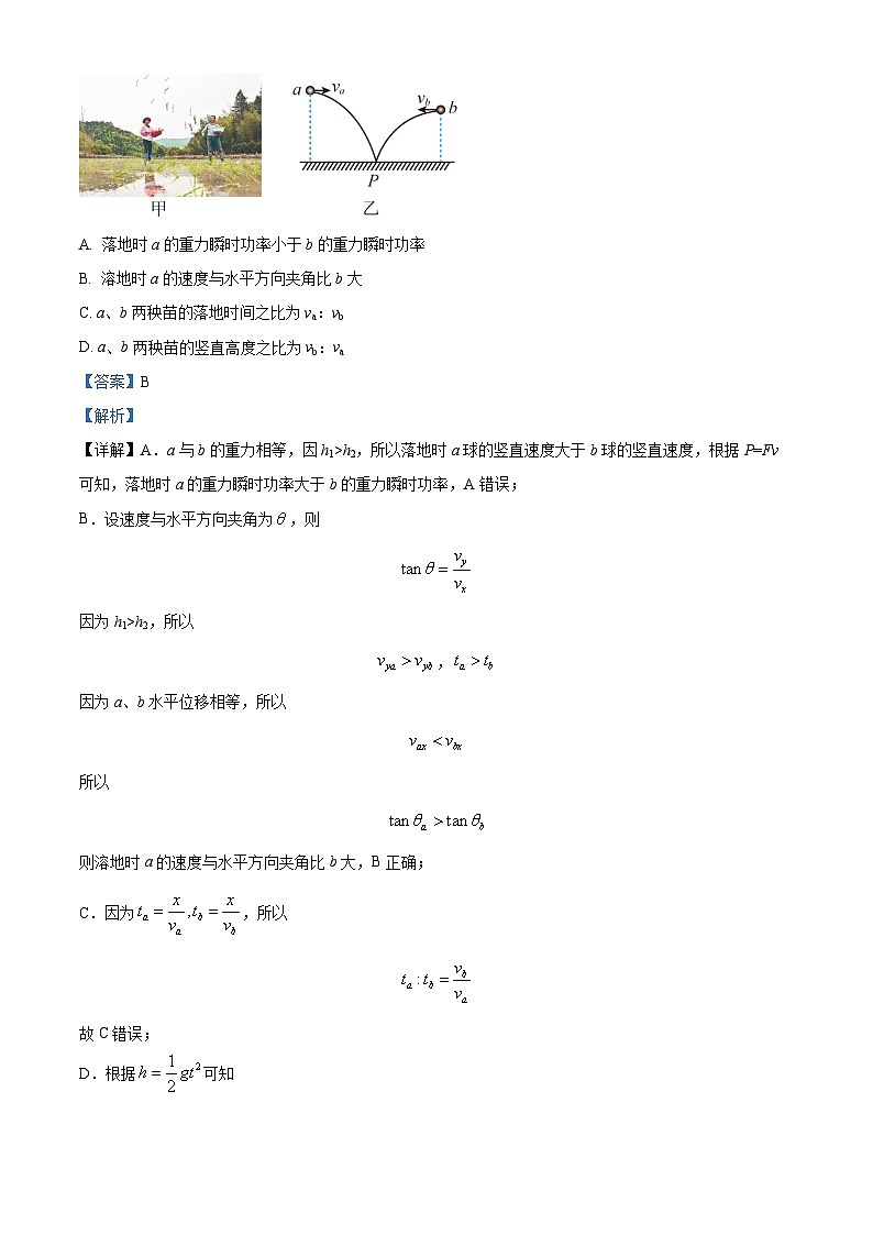 精品解析:2024届重庆市高三上学期学业质量调研抽测(第一次)物理(统考卷)试卷(解析版)第3页