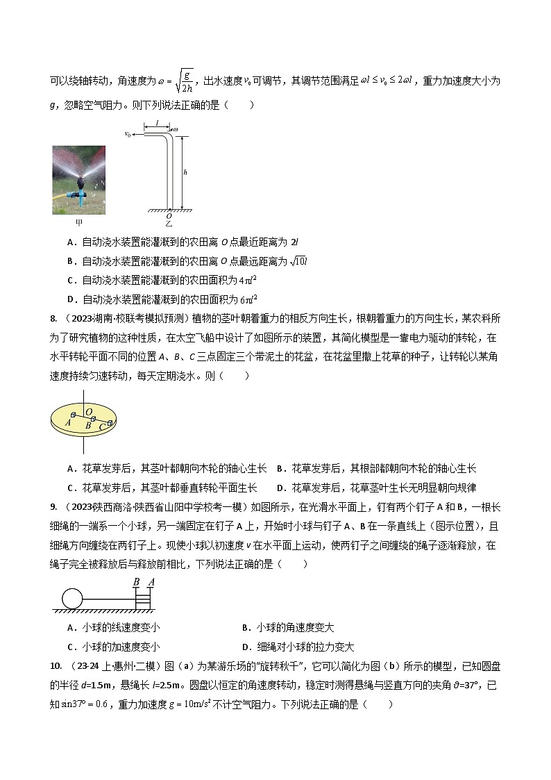 专题03 力与曲线运动(测试)(原卷版)第3页