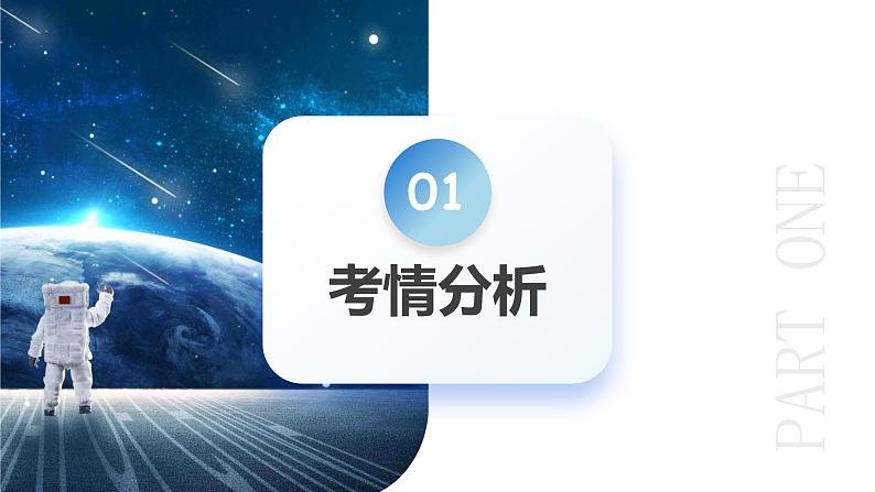 专题04+万有引力定律及其应用(课件)-2024年高考物理二轮复习讲练测(新教材新高考)第3页
