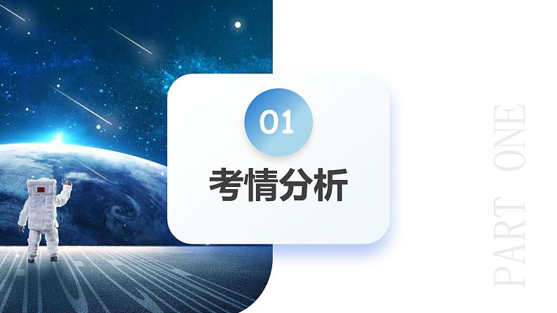 专题07+动量定理+动量守恒定律(课件)-2024年高考物理二轮复习讲练测(新教材新高考)第3页