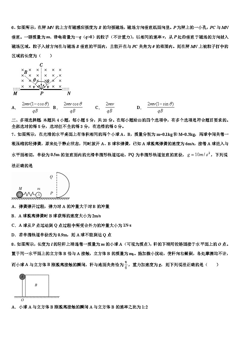 浙江省2024届高三上学期物理拟模试卷03