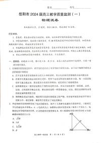2024届湖南省岳阳市高三上学期质量监测考试(一模)物理试题
