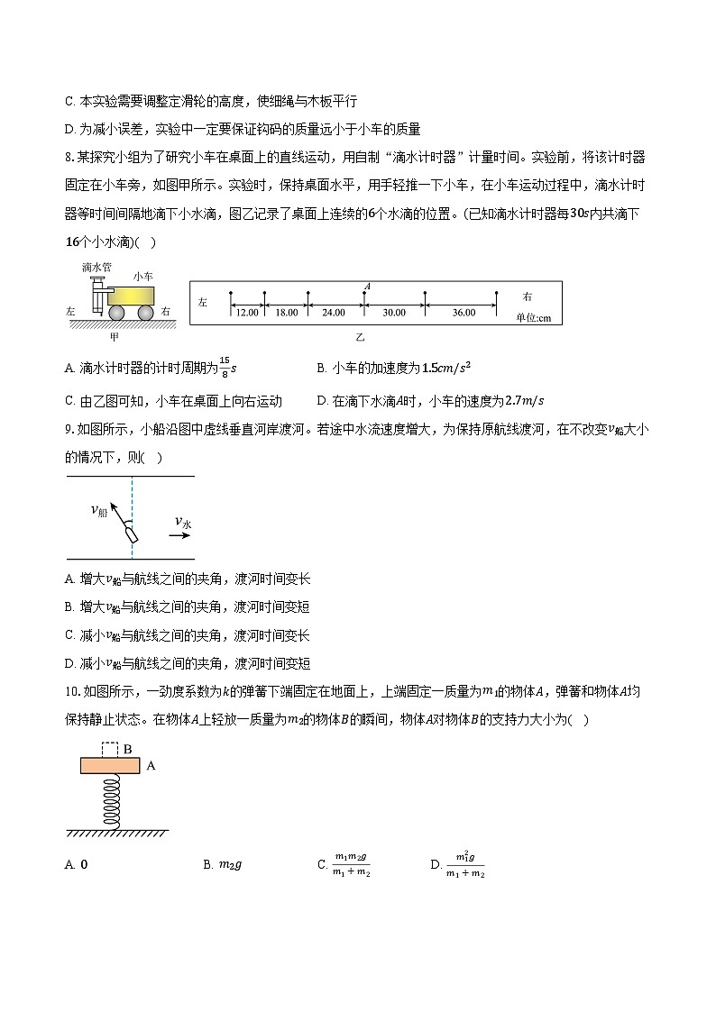 2023-2024学年江苏省徐州市高一(上)期末抽测物理试卷(含解析)03
