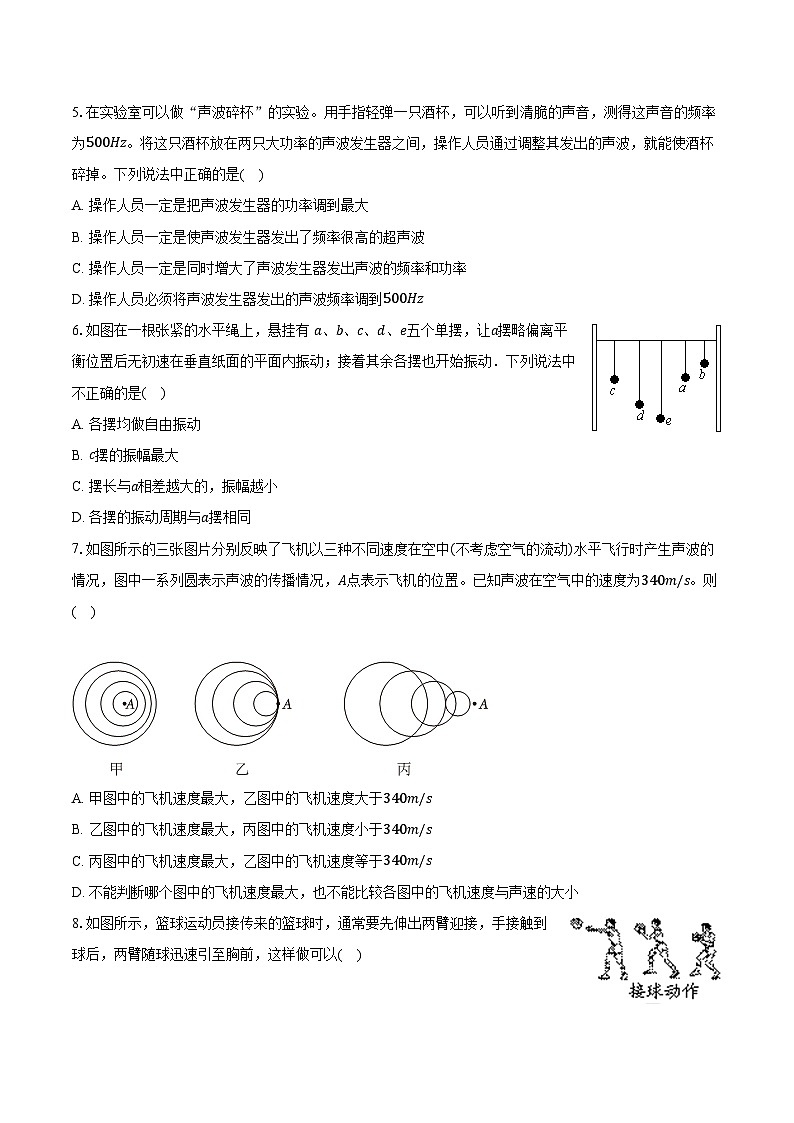 2023-2024学年陕西省西安区县高二(上)期末物理试卷(含解析)第2页