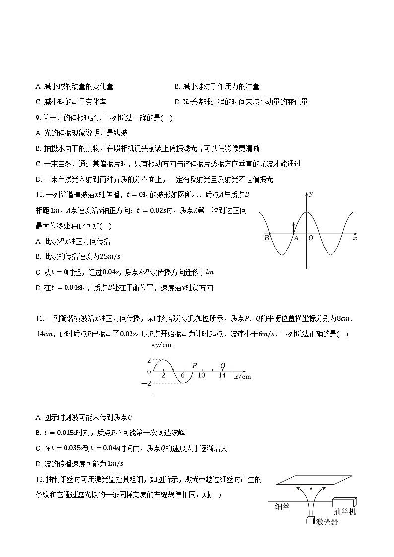 2023-2024学年陕西省西安区县高二(上)期末物理试卷(含解析)第3页