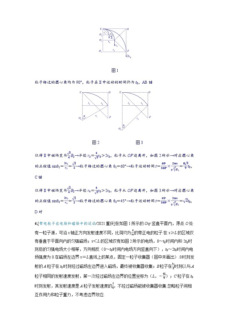 备考2024届高考物理一轮复习强化训练第十一章磁场专题十七带电粒子在叠加场和交变电磁场中的运动03